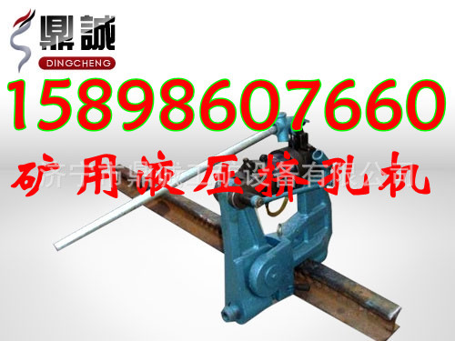 液壓鋼軌擠孔機1_副本