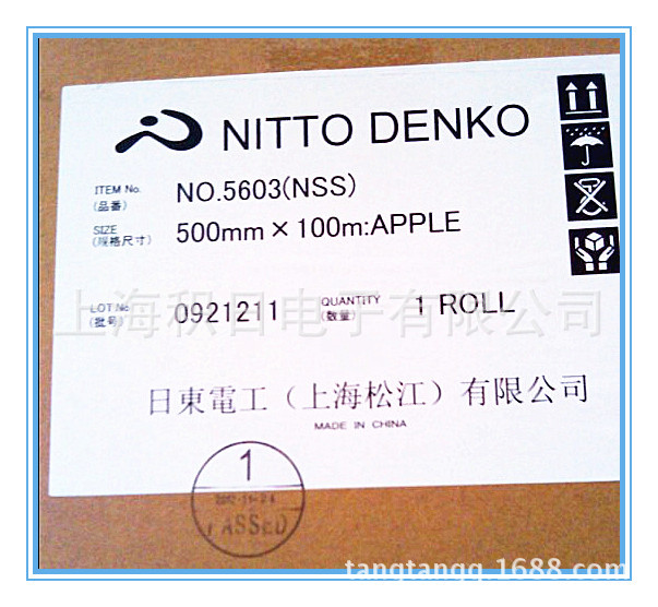现货日本原装NITTO 5603双面胶