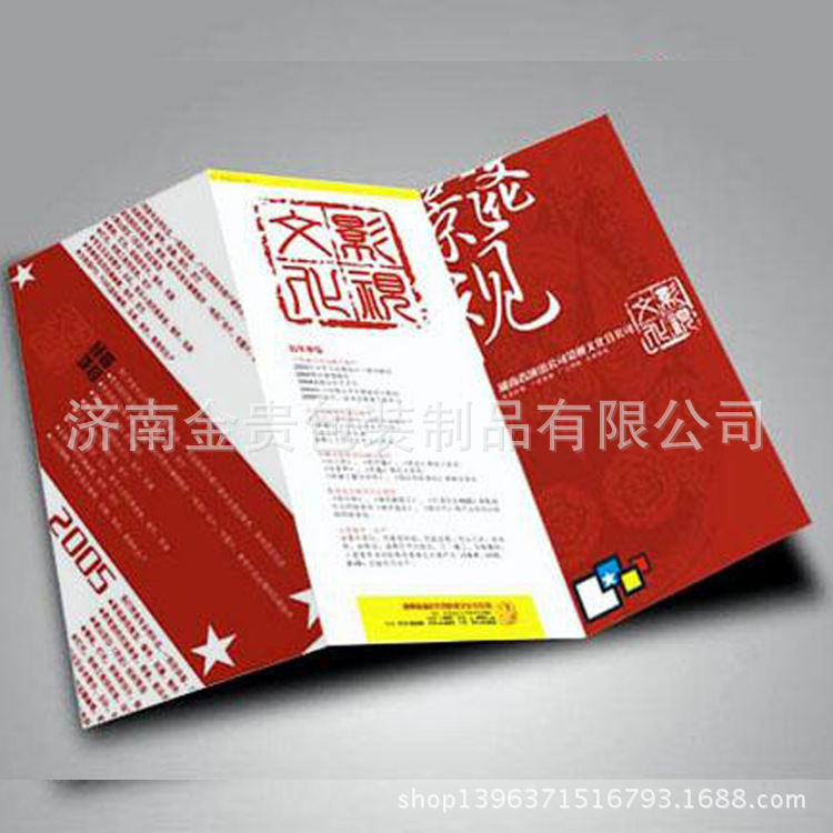 专业定做精装宣传画册印刷企业广告宣传画册