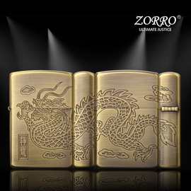 正品批发 香港佐罗ZORRO 复古煤油打火机 铜壳棉油机繁花似锦防风