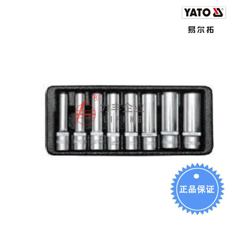 【含税】易尔拓工具 27件套套筒扳手组套YT-3875