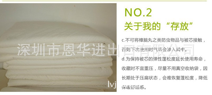 棉花被的自我保養(2) 拷貝