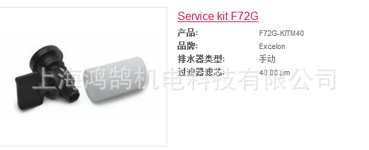 EXCELON英国NORGREN诺冠F72G系维修件F72G-K1M40