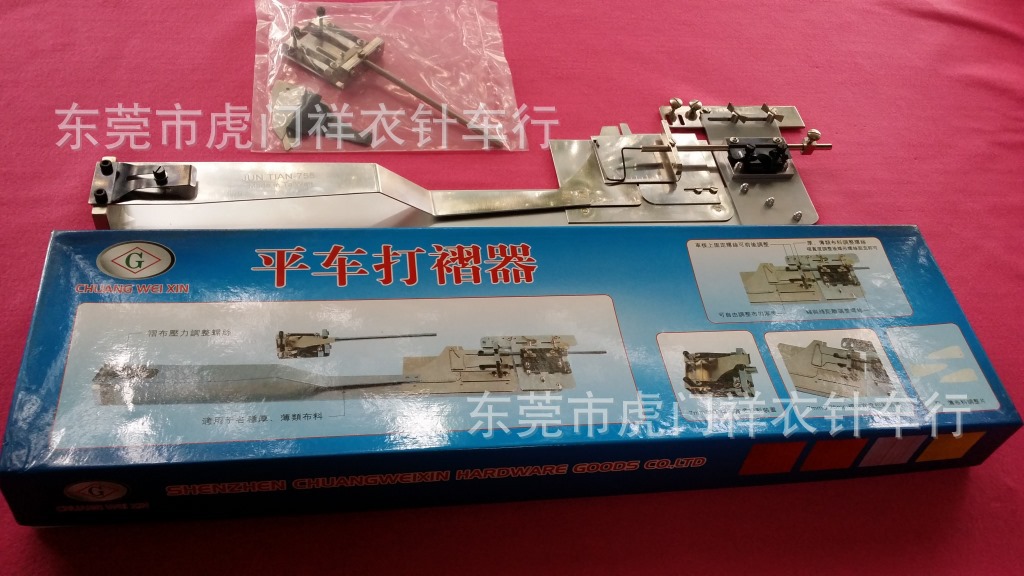 单针平车万能打条缝纫机拉筒/打条器