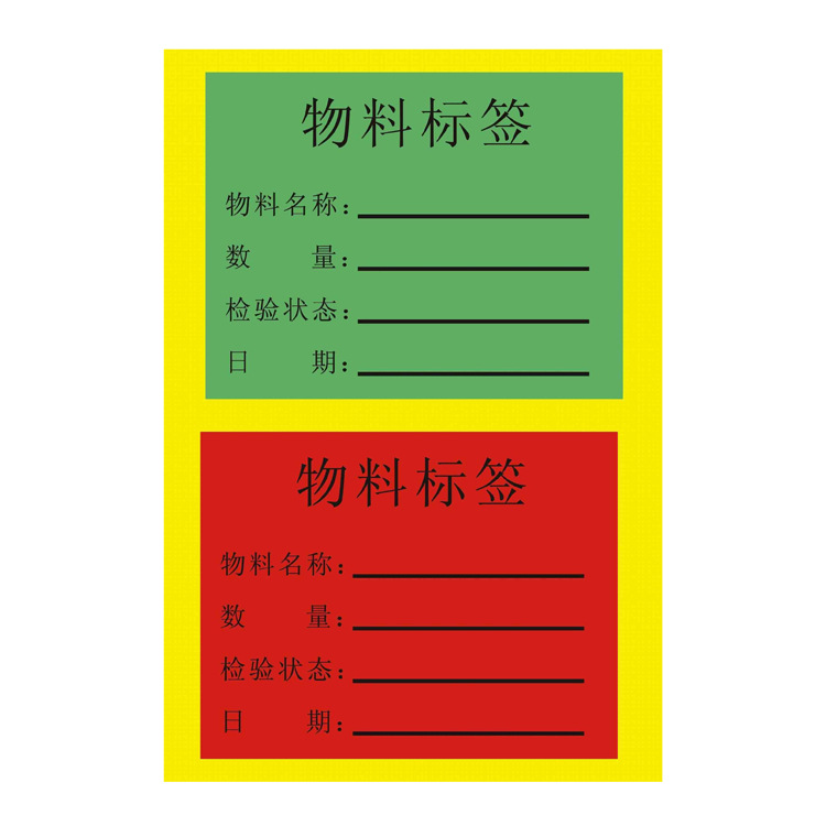 生产不干胶标签物料标签纸塑料封口哑膜电子服饰条形码防伪背胶