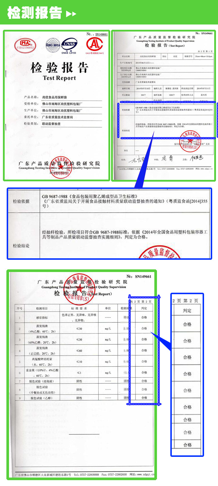 尚優檢測報告_05