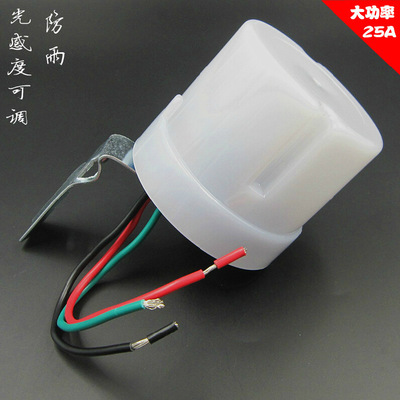 正品光控开关感应器智能开关光感可调户外防水防尘大功率25A|ms