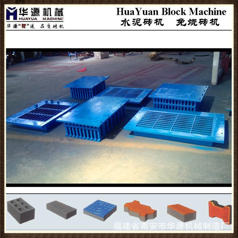 供应水泥砖机模具 液压砖机模具  水利砖机模具 高强度耐磨质量好