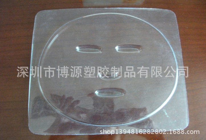 深圳厂家：面膜吸塑盒，面膜吸塑包装
