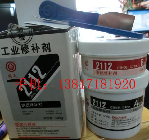 回天HT112钢质修补剂 2112金属工业修补剂