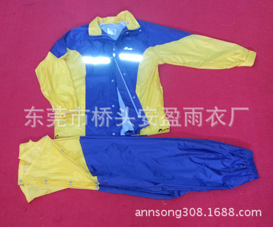 雨衣