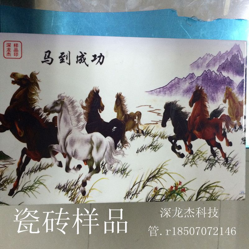 八骏全图