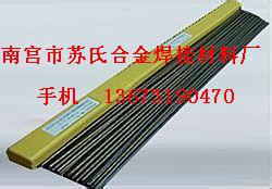 ERNi-1纯镍镍基焊丝  标准：SG-NiTi4