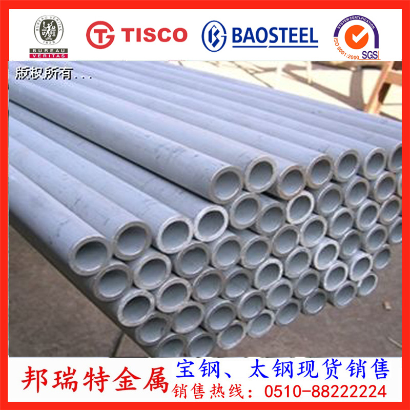 品牌厂家保质十年外径76mm SUS304不锈钢管 不锈钢工业管现货