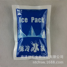夏季保冷劑冰袋生物冰袋冷熱袋保鮮冰袋