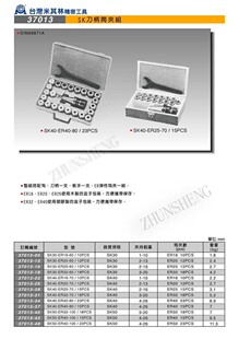 ��Ʒ̨�������֔��ص��� SK40-ER32-70 SK����Ͳ�A�MͲ�A����