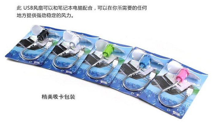 Ventilateur USB - Ref 402943 Image 13