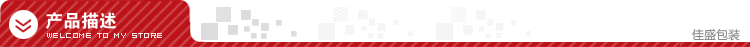 产品描述