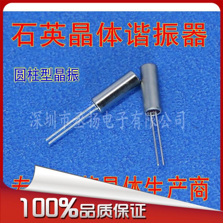 石英晶体|3*8 8.000MHZ|晶振包|8.000M|晶振|8M  8.000