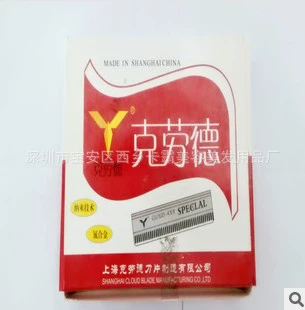 Home Claude hair blade hairdressing knife, hairpiece blade blade blade 10 pieces price