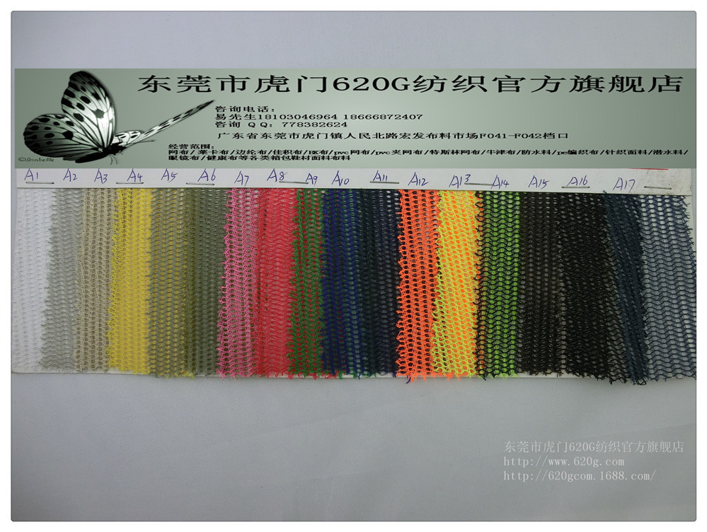 帽网 双排网眼布克重150克常备颜色现货