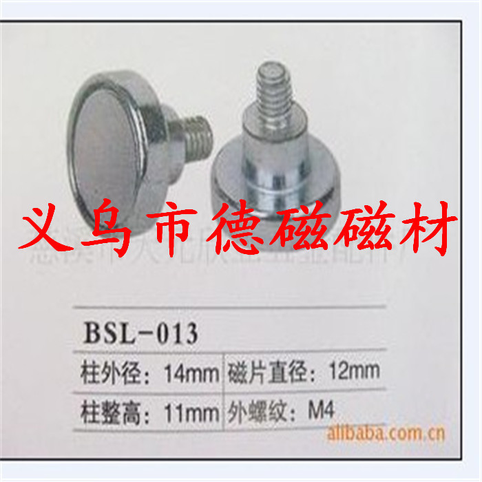 厂家直销优质LED显示屏磁柱 吸顶灯磁铁 单元板磁柱 全外户磁柱