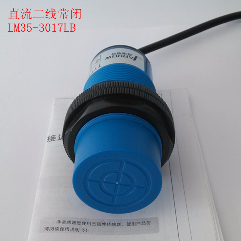 【LM35-3017LB】接近开关圆柱形塑料 直流二线常闭