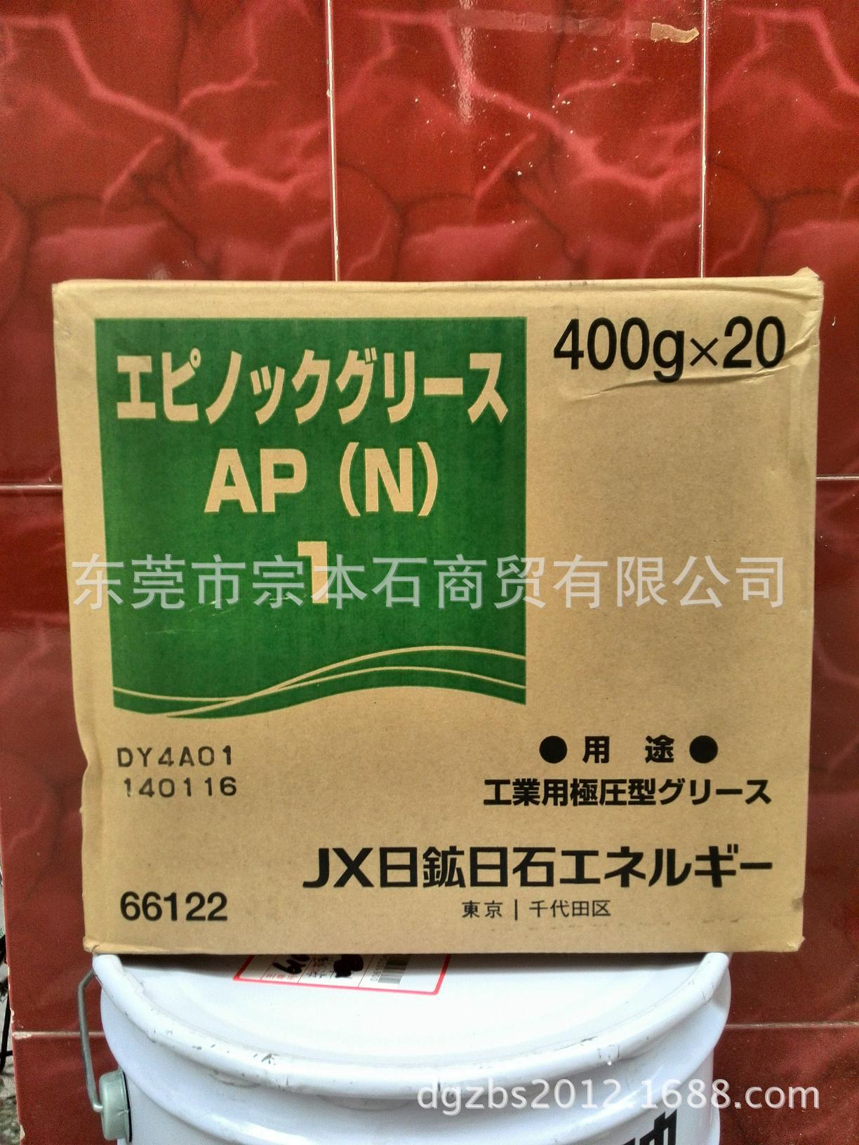 新日本石油EPNOC GREASE AP(N)1 日本原装润滑脂JXTG能源株式会社