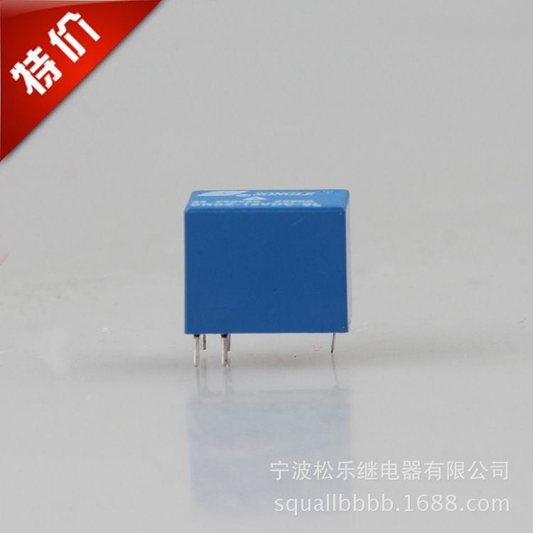 厂家直销 松乐SRSZ 信号继电器 小型继电器