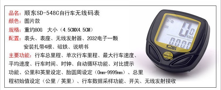 Compteur de vélo - Ref 2423181 Image 15