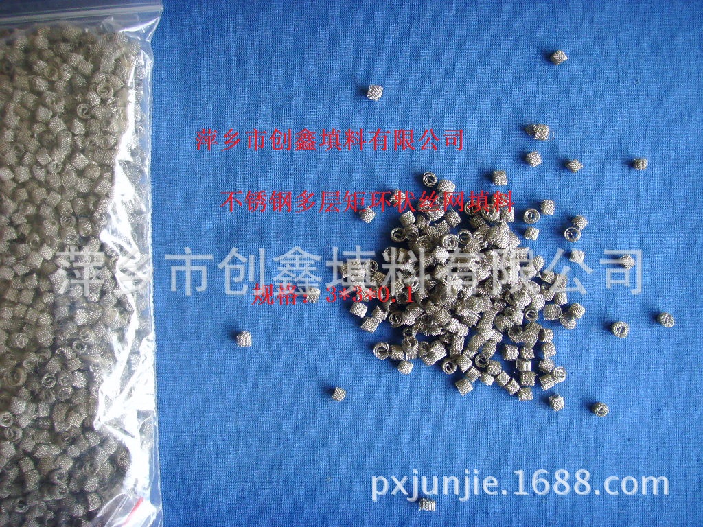 不銹鋼多層矩環狀絲網填料55