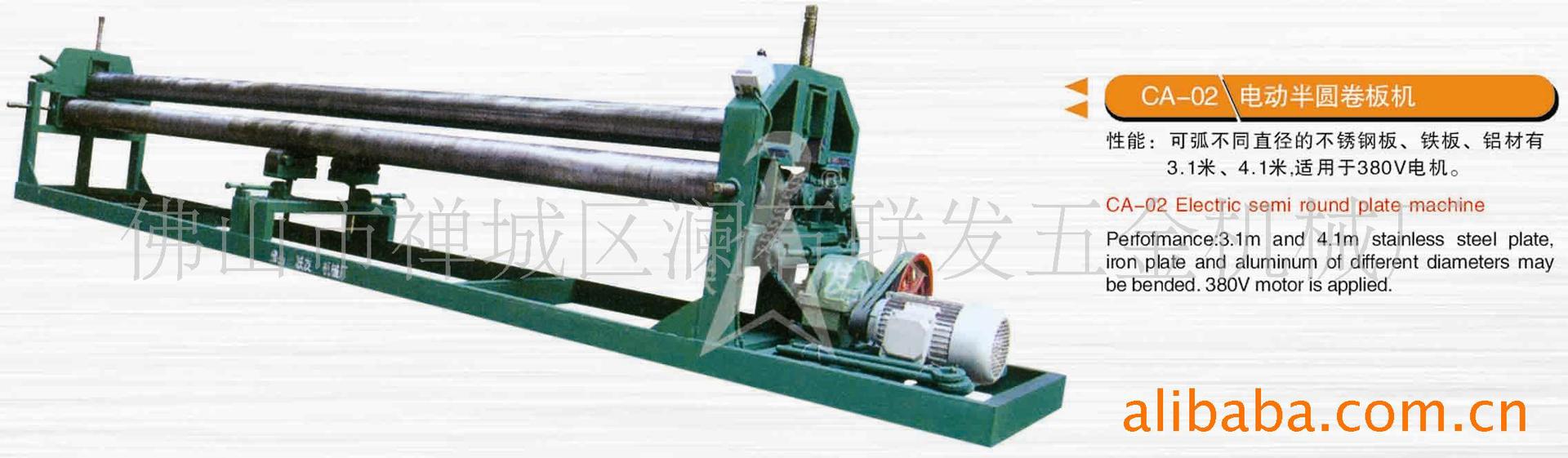 供应卷圆机，滚圆机，卷板机，滚型机，板材卷圆机(图)