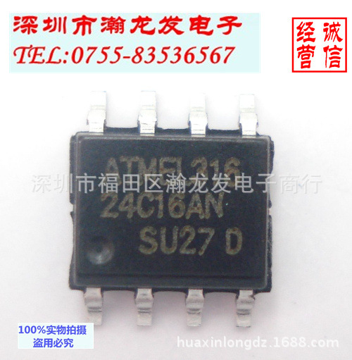 供应AT24C16AN 存储器IC芯片 AT24F16 SOP集成电路厂家批发