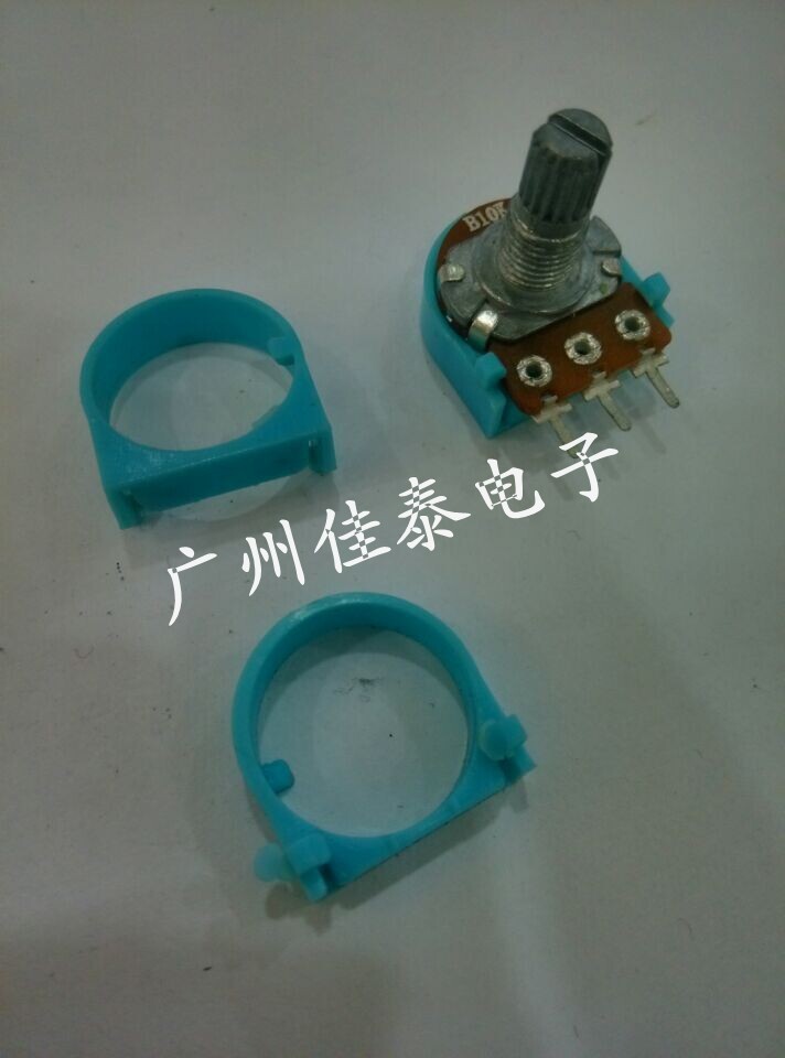 单联电位器蓝色带防尘套