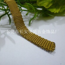 厂家直供  铜网链  手表网链 双面网链
