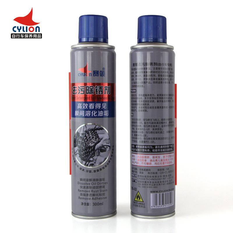Race collar bicycle decontamination rust remover mountain bike bicycle lubricating maintenance products cycling accessories