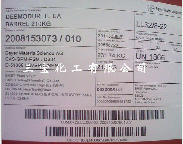 Covestro科思科  三聚快干固化剂 Desmodur IL EA