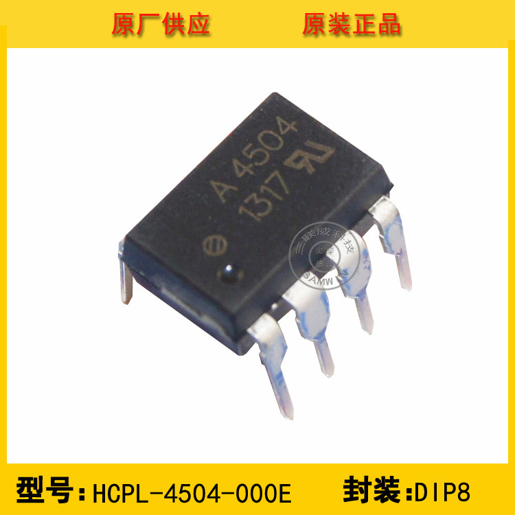 全新原装HCPL-4504-000E AVAGO安华高 直插光耦 环保正品现货