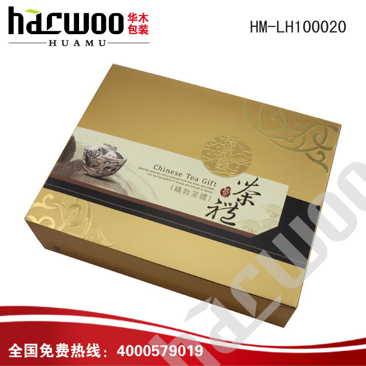 义乌定做高档精美茶叶包装盒 批发通用纸质黄山毛峰茶叶包装礼盒