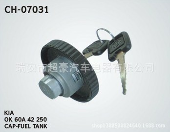 汽車油箱蓋 水箱蓋