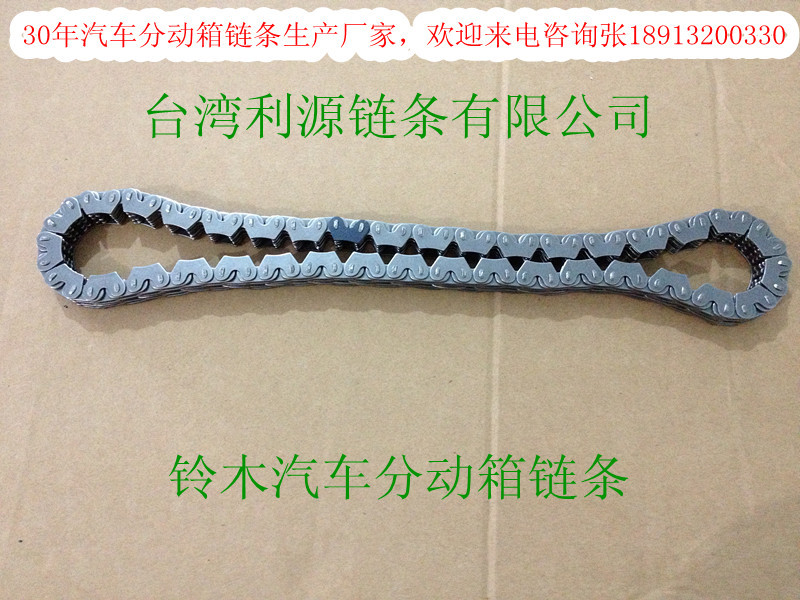 鈴木分動箱鏈條LC39正麵_副本