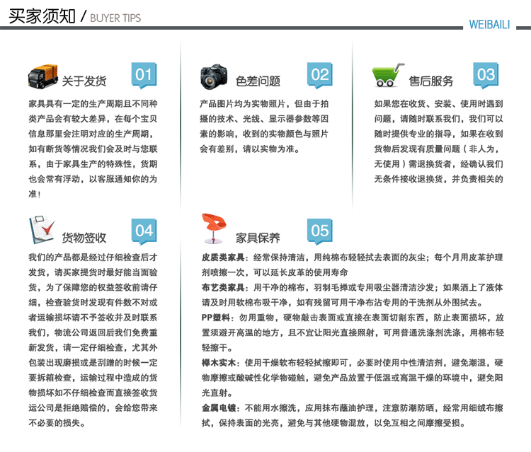 詳情頁公用模板_05