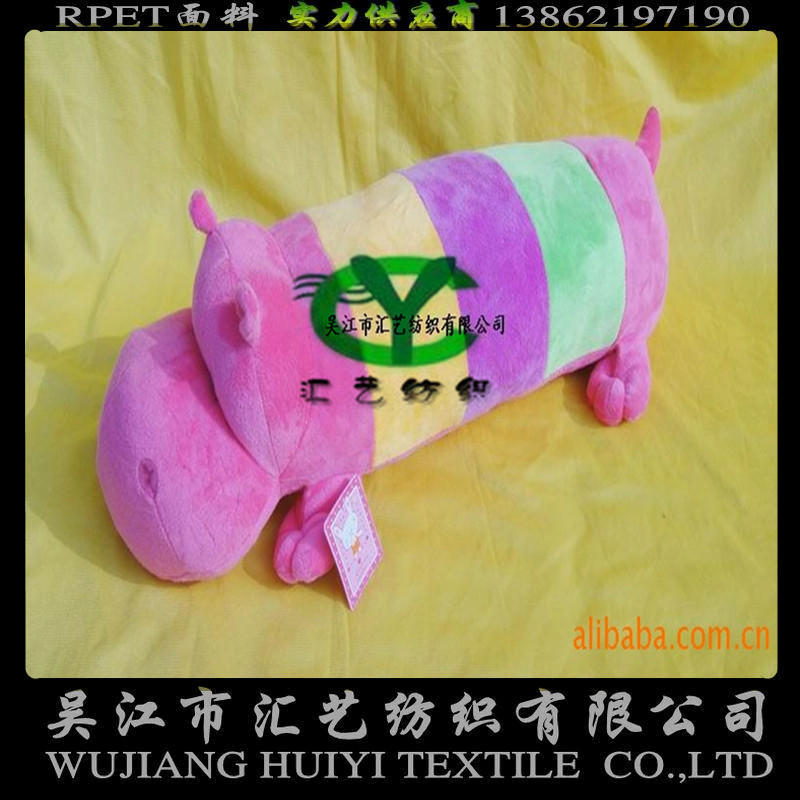 PET环保绒布面料（玩具绒）