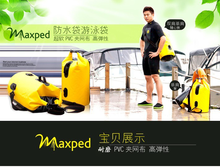 Maxped防水袋-3