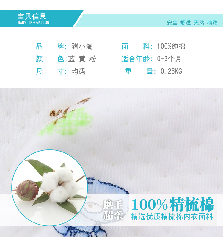 嬰兒保暖棉五件套_02