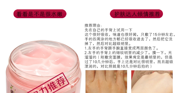 膏体面膜-樱桃_17