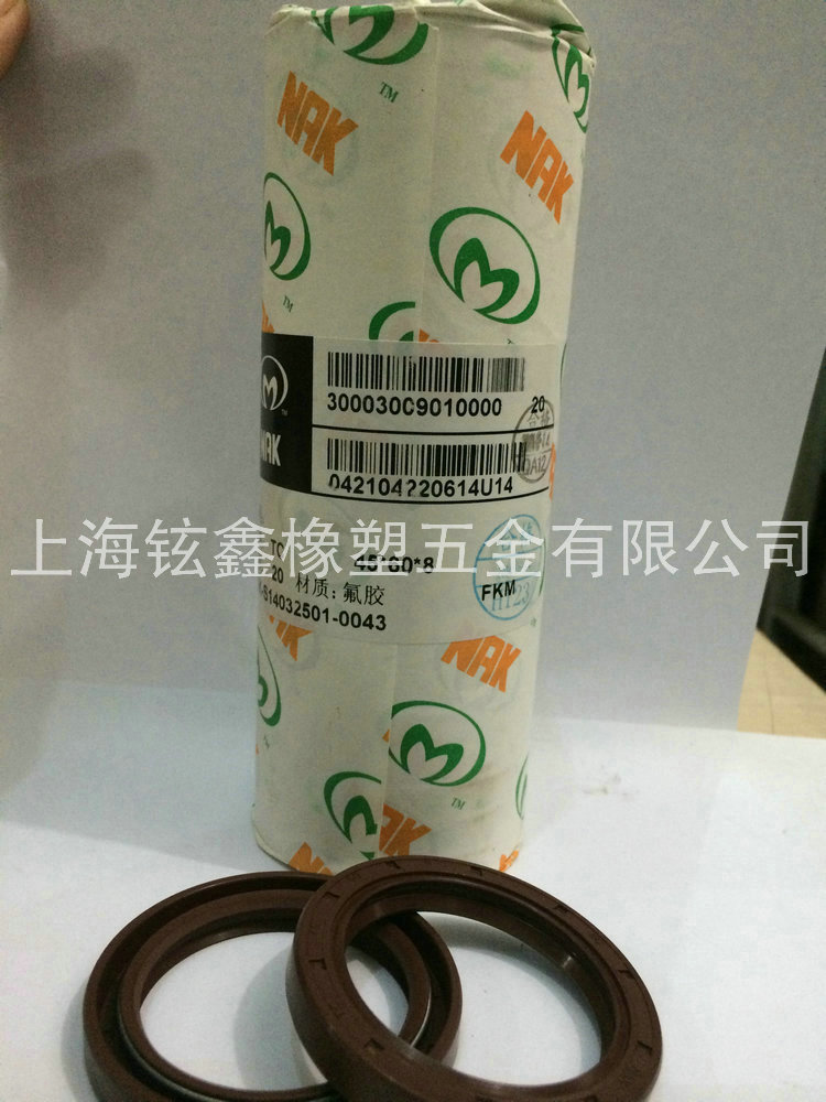 NAK氟膠骨架油封
