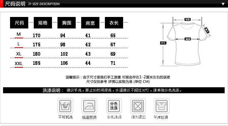 短袖尺碼表