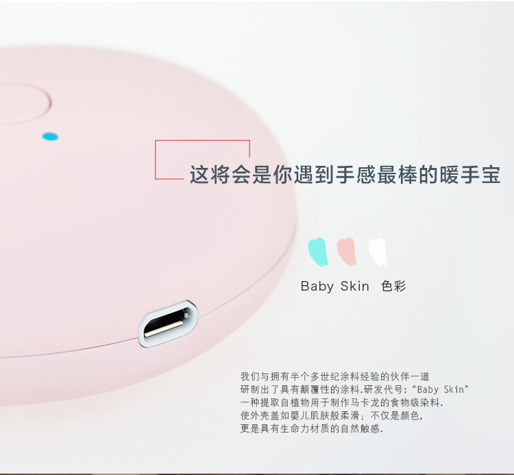 Réchauffeur USB pour les mains - Ref 419764 Image 18