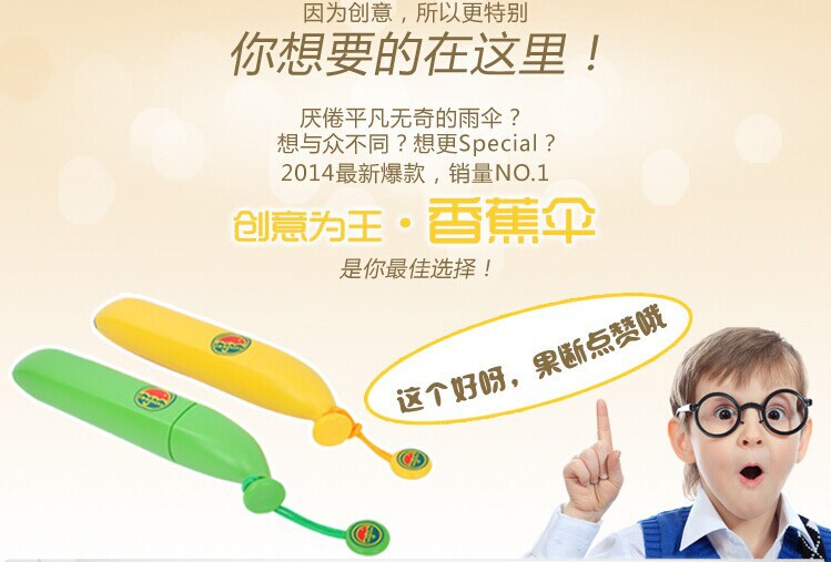 香蕉伞6